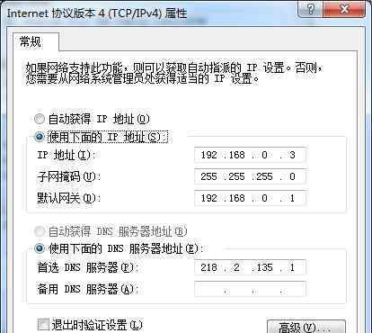 华三 华三防火墙H3CF100配置