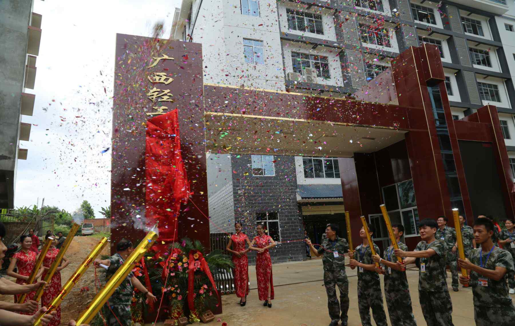 广西轻工业学校 广西轻工技师学院五象校区进驻一周年纪念