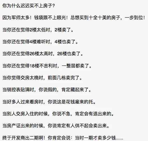 火羽白是什么字 1楼不想买，2楼嫌太低，顶楼嫌太高，带4带8嫌难听，剩的楼层吧，又不想掏那么多钱！十全十美房子有个缺点：贵！贵！！