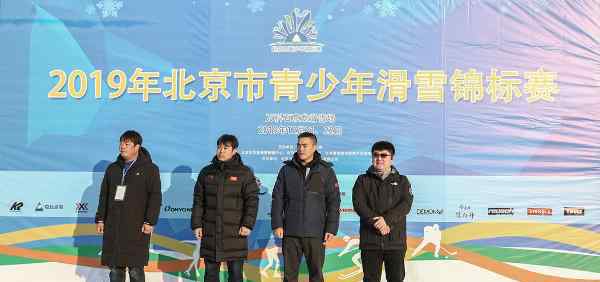 石京龙滑雪场 2019年北京市青少年滑雪锦标赛在延庆区万科石京龙滑雪场开赛