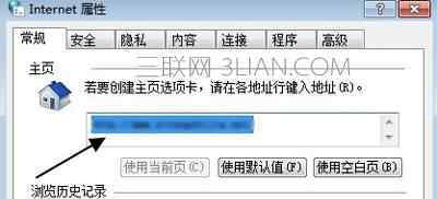 首页被篡改 浏览器主页修改不过来怎么办？ 浏览器主页被篡改解决方法