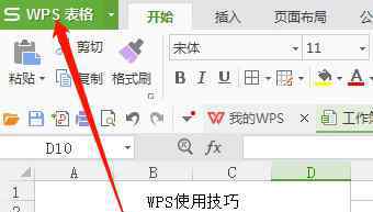 wps如何设置自动保存 wps怎么设置自动保存时间？ WPS表格设定自动保存的时间图教程