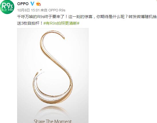 OPPO R9s什么时候上市 OPPO R9s上市时间及价格图片介绍