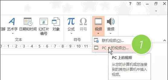 ppt怎么插入视频 如何在PPT中加入视频？ 手把手教你在PPT里完美插入视频