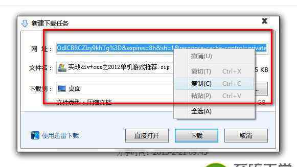 百度网盘的文件怎么用迅雷下载 百度网盘怎么用迅雷下载？ 迅雷下载百度网盘的两种方法分享