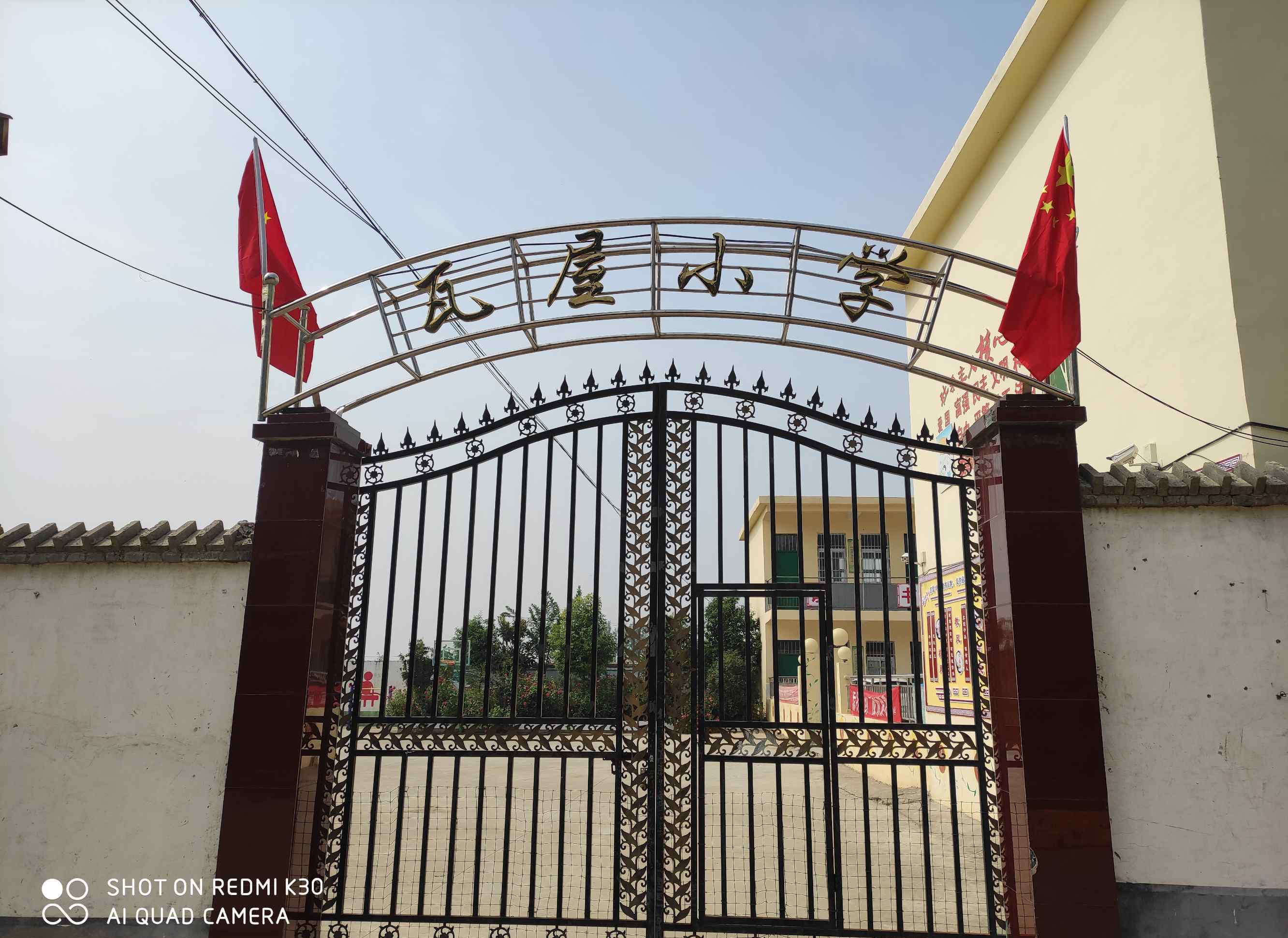 沐风栉雨 沐风栉雨七十载  砥砺奋进谱新篇——广阳镇瓦屋小学欢迎您