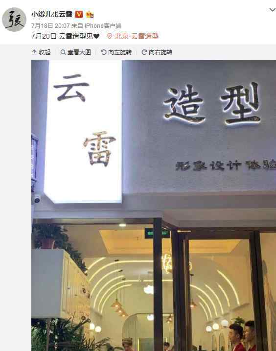 吴昕的餐厅 张云雷开理发店 范冰冰美容院、吴昕开餐厅，明星副业有哪些？