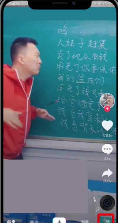 抖音怎么把喜欢的清空 抖音收藏的音乐怎么清空 手把手教你清空抖音收藏的音乐