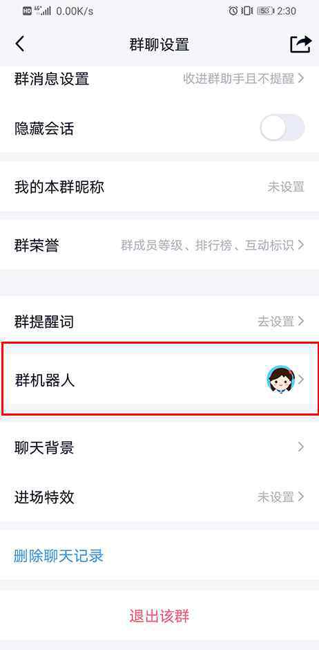 qq群机器人怎么弄 QQ机器人怎么弄 QQ机器人添加图文教程与你分享