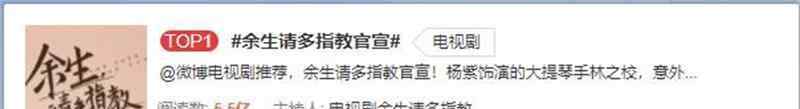 余生请多指教顾魏 余生请多指教官宣 专注又温暖的顾魏医生 他来了他来了,他真的来了！