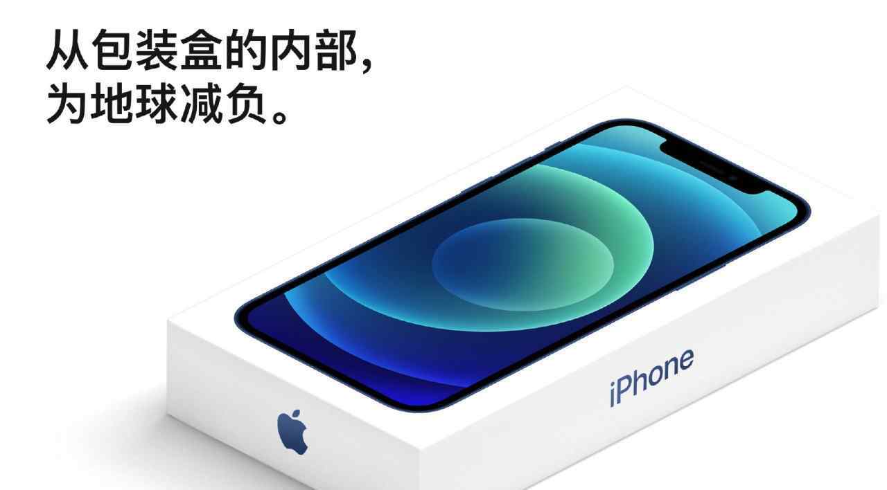 苹果送耳机 iPhone11再降价 坏消息是：新包装iPhone11也不送耳机充电器了……