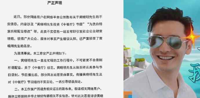 黄晓明工作室 黄晓明工作室辟谣 上个综艺被黑惨到底做了什么