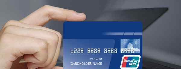 信用卡号码大全 2018怎么查信用卡卡号？方法大全助你查完整卡号