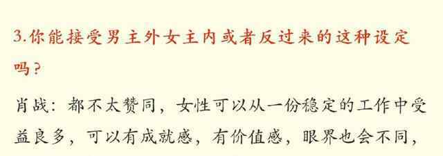 肖战名言 肖战采访语录分享 思想成熟三观超正，小飞侠喜欢的果然不会错