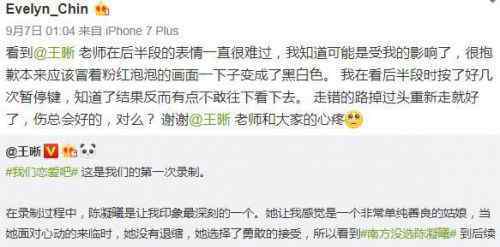 陈凝曦 我们恋爱吧陈凝曦个人资料 受到了不少男嘉宾的关注