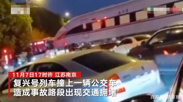 南京公交和转运中的复兴号撞了 半挂车司机已进行赔偿真相是什么？