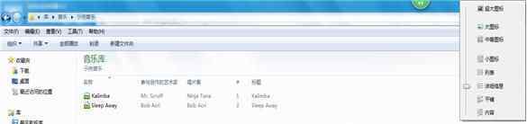 win7更改文件类型 win7系统更改mp3文件格式的操作方法