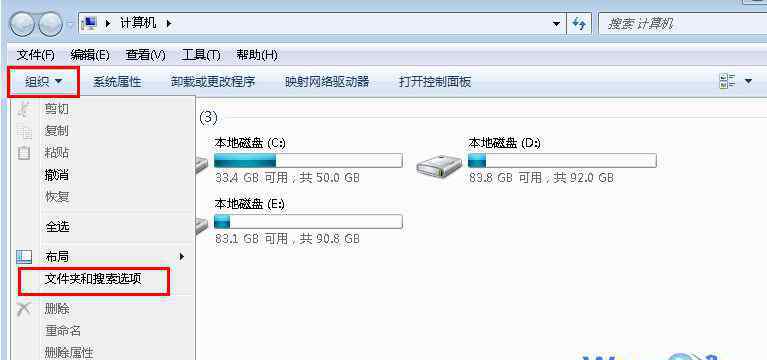 文件名变成蓝色 win7系统桌面文件名变成蓝色的解决方法