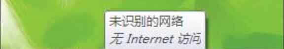 本地连接未识别的网络 win7系统本地连接提示“未识别的网络”无法访问互联网的解决方法