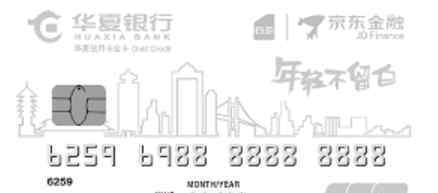 华夏银行信用卡申请条件 华夏银行小白卡申请条件 满足这几点轻松下卡