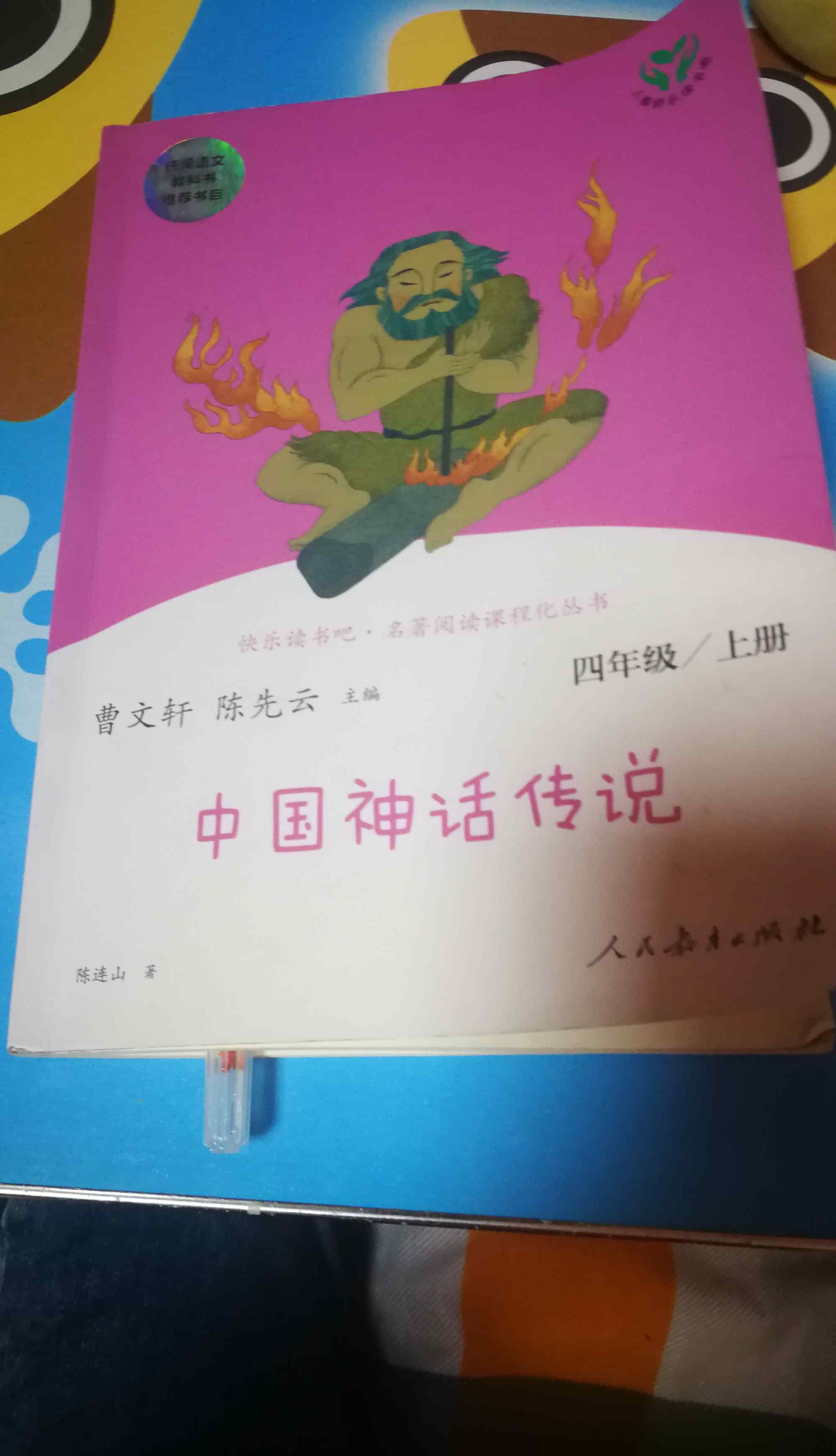 张瑞琪 新建小学三二班，张瑞琪