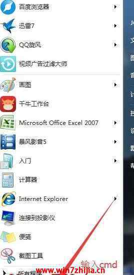 计算机名 win7系统通过ip地址查找计算机名的操作方法