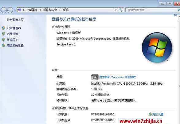 win7旗舰版永久激活密钥 win7系统激活密钥永久激活的操作方法