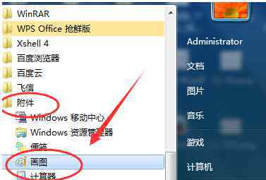 电脑画图工具 win7系统电脑中画图工具打开的操作方法