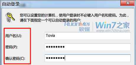 自动登陆 win7系统用户账户自动登录的操作方法