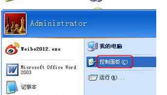 还原精灵卸载 win7系统彻底卸载冰点还原精灵软件的操作方法