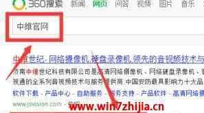 中维高清监控系统 win7系统下载和安装中维高清监控系统的操作方法