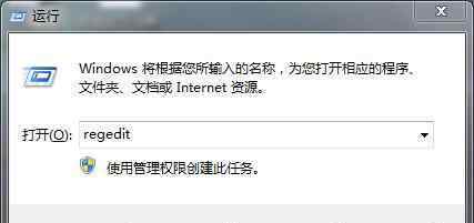 提高网速的方法 win7系统提高网速的操作方法