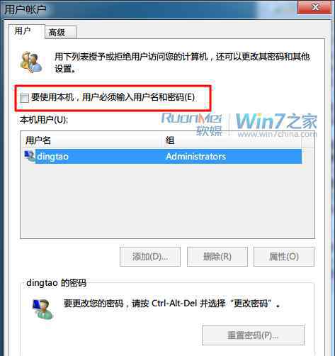 自动登陆 win7系统用户账户自动登录的操作方法