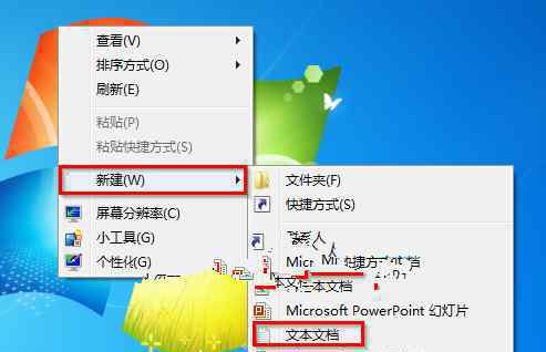 获得管理员权限 win7系统一键取得管理员权限的操作方法