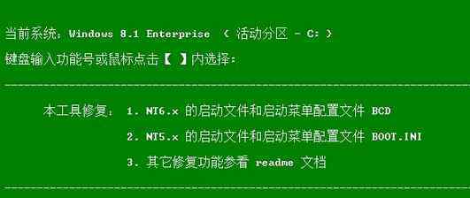 系统引导修复 win10系统多系统引导修复的操作方法