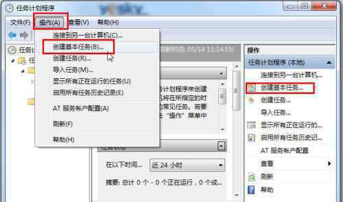 win7自动关机怎么设置 win7系统使用“任务计划程序”设置自动关机的操作方法