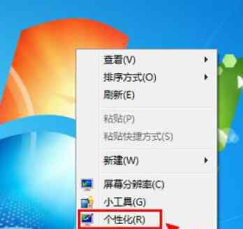 屏幕保护色 win7系统调整屏幕保护色的操作方法