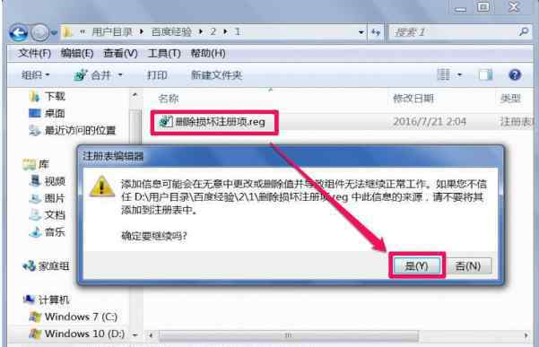 xp不是有效的win32修复 win7系统winxp不是有效的win32应用程序的解决方法