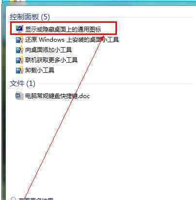 win7回收站不见了 win7系统电脑回收站不见了的解决方法