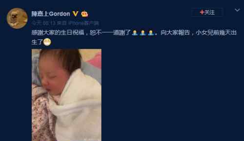 陈嘉上微博 陈嘉上发文宣布爱女出生 微博晒出一张女儿的照片