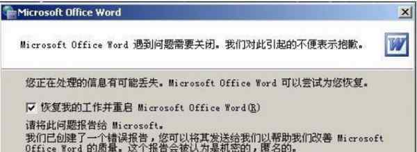 安全模式word win10系统无法打开word提示安全模式打开的操作方法