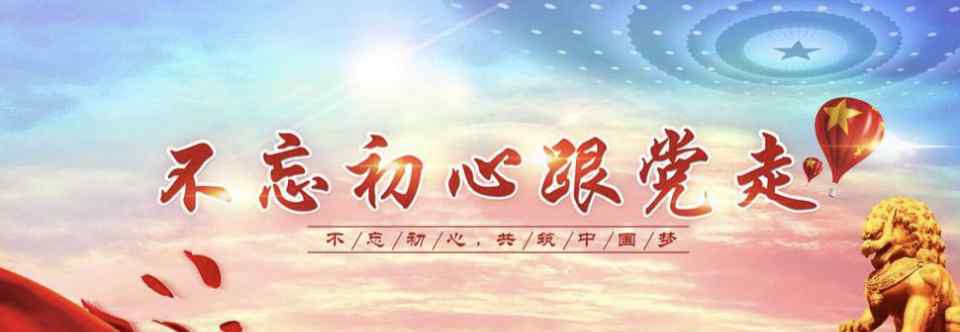 夏健强 ♥乘金风     探新路     笃学再前行♥——肇庆市中小学校党组织书记培训班第四天学习简报