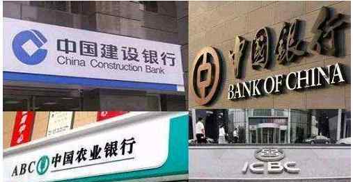 四大银行是哪四大 中国四大银行是哪四大，它们各自的特色是什么