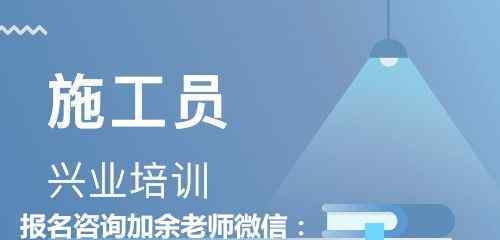 八大员报考条件 岳阳考八大员安全员证难度不大报考条件及报名考试时间