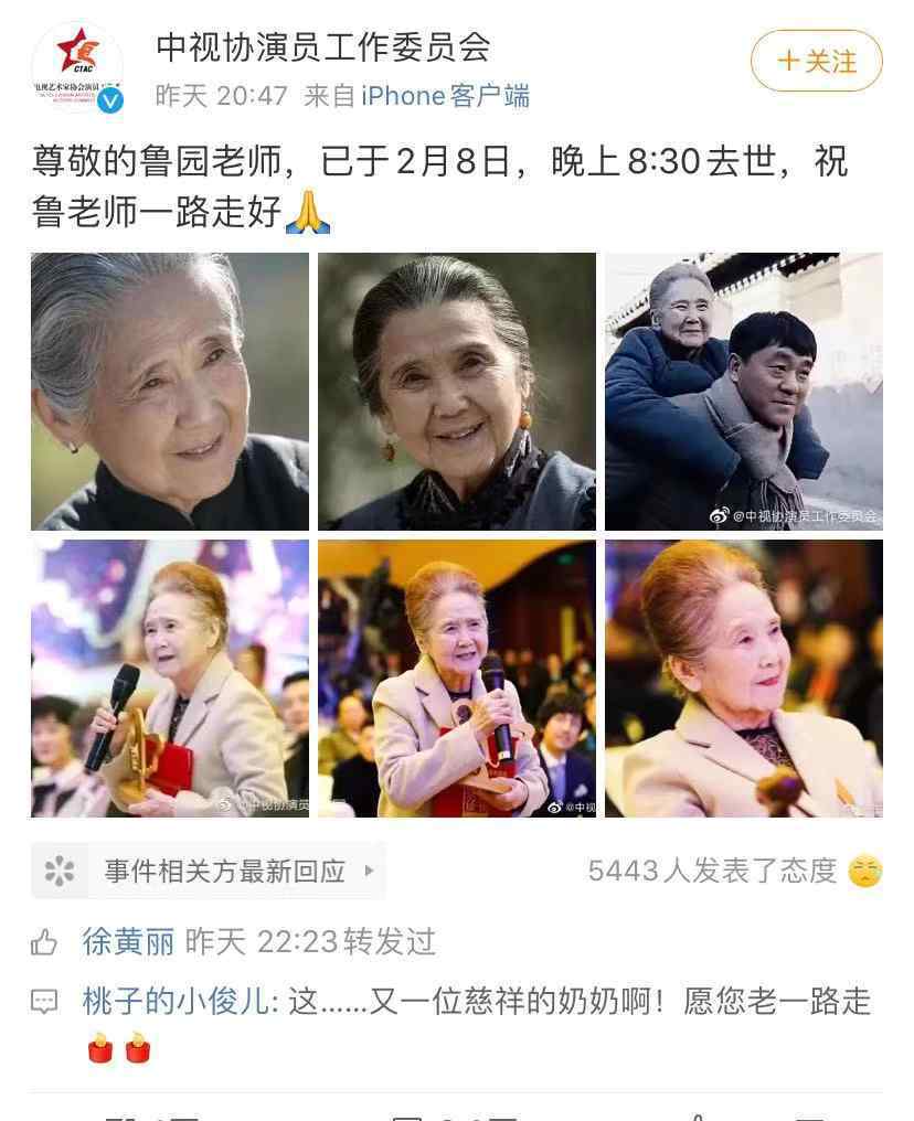 暖春小花扮演者 爷爷去世不久，现奶奶鲁园又走了 《暖春》小花饰演者再发文哀悼引人心碎