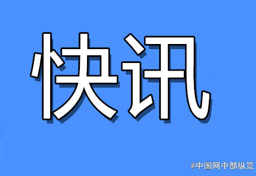 港府公报:4人丧失立法会议员资格真相是什么？