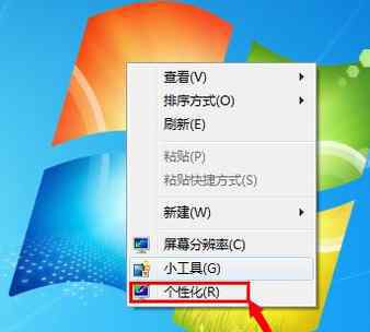 电脑桌面设置 win7系统电脑桌面背景设置的操作方法