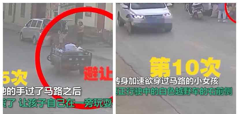 云南一三岁女童马路往返跑10次被撞 现场监控画面曝光