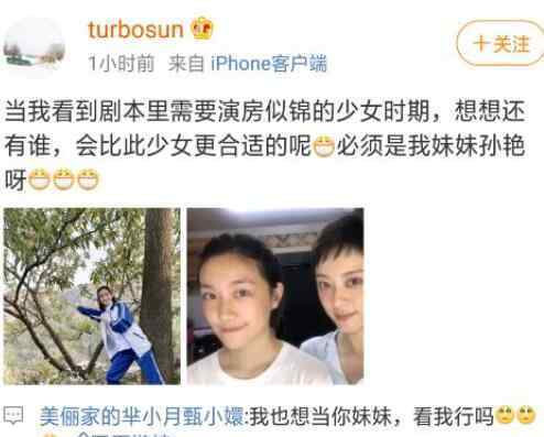 孙俪妹妹孙艳 孙俪的妹妹孙艳个人资料曝光 孙俪与同父异母妹妹感情好却差点和父亲断绝关系