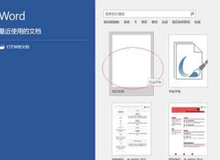 word不能复制粘贴 word复制粘贴不能用【操作模式】